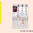 헌법재판소장 문형배 사주 분석 이미지