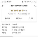 훌랄라독산1동점