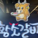 황소갈비 네이버블로그