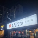 김천상회 이미지