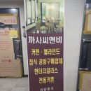 까사커튼갤러리