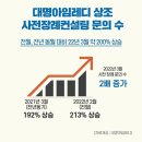 대명컨설팅 아시아에이