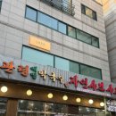 자연샤브 | 홍대 보니따 근처 맛집 대관령메밀막국수자연샤브샤브 버섯샤브 솔직후기