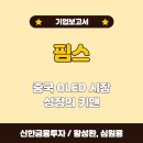 핌스 이미지