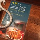 냠냠 :: 산본 맛집 봉추찜닭 첫 방문!