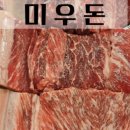 털보한우 이미지