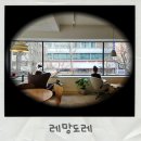 구움계절 | 광화문 카페 디저트 레망도레에서 즐긴 휘낭시에 구움과자 후기