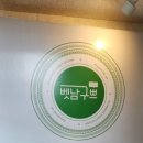 구쁘