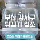 토탈홈케어퓨어몬스터 이미지