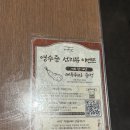 [마포 맛집] 규도 마포 본점 후기