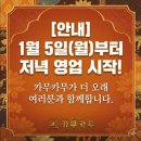 월드컵북로396 KFC 상암DMC점 앞 | 상암MBC맛집 카무카무 타이레스토랑 상암DMC본점