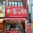 송프로피자 이미지