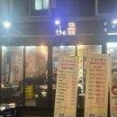 더(The)곱창 이미지