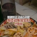 강뚝꼬치구이선릉점