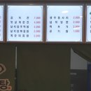승도리네곱도리탕인덕원동편 이미지