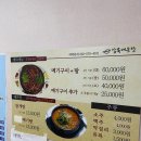 압록매운탕 이미지