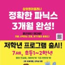 동신아파트1차앞 이미지