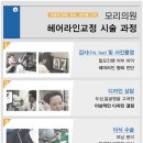 정헤어라인 - 26898 | 정헤어라인