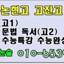 고잔고사거리 이미지