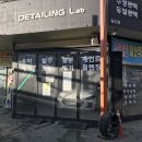 역전셀프세차장 이미지