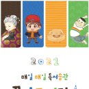 꿈나무어린이문고 네이버블로그