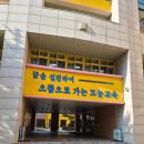 도농초등학교 이미지