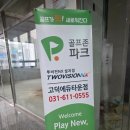 타운비전골프존 이미지