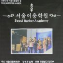 서울강남이용학원 이미지