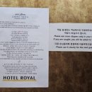쑈미 헤어 | [국내숙소] 호텔로얄_정읍숙소 디럭스 더블룸에서 묵어본 후기
