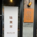광주 프렌치렉 먹을수 있는곳| 진월동 미미양 솔직후기