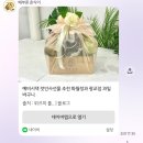 화월 | 🙇🏻‍♀️ 양가 부모님 첫인사 선물 추천, 화월청과 동탄점 &amp; 마린플라워 후기