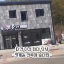 대천IC충전소 이미지