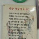 함양본가어탕국수 이미지