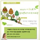 제25기 이지요가 임산부요가 지도자교육과정 모집 /10월6일부터~ 토요일강의/ 용인이지요가동백, 평택이지요가, 동탄, 오산, 안성, 수원,마포, 요가자격증, 이미지