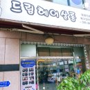 [드림헤어살롱] 용인시 처인구 유방동에 위치한 드림헤어살롱에서는 탈모나 문제성 두피가 있는 고객...