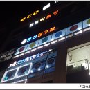 텐텐당구장 - 여수시 성산3길 24-5 | 텐텐당구장