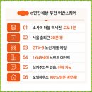 ♥ e편한세상 부천 어반스퀘어 ♥ 이편한세상 부천 어반스퀘어 분양 분양가 홍보관 모델하우스 이미지