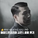 메이드기획 | 메이드 인 코리아 시즌1 결말 후기: 현빈 중정국장 정우성 몰락 정주행 추천 디즈니플러스 한국드라마...