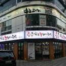 가마솥에 돼지국밥 이미지