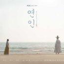 고향청과 - 부천시 오정구 상오정로19번길 40 | [드라마] 연인 17회를 보고 나서, 역사의 비극 속에서도 그 시대를 살아갔던 사람들에 대한 위로