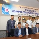 (사)한국해운협회 이미지
