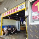 용인횟집 활주로수산 물회 포장 후기