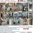 지아건축디자인