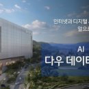 다우기술