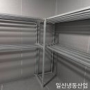 일신냉동설비 네이버블로그