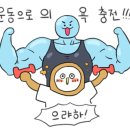 아크로짐 구리역점 이미지