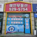 호암행정사사무소
