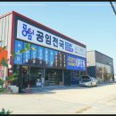 공임천국 양정점 이미지