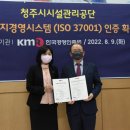 청주시시설관리공단