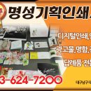 명성인쇄사 네이버블로그